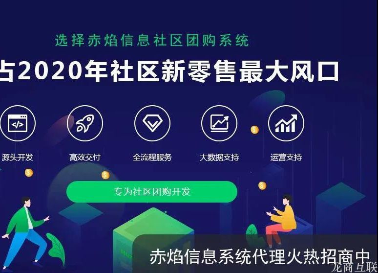 抖拓济南社区团购直营平台，最适合供应链企业发挥优势的互联网商机？