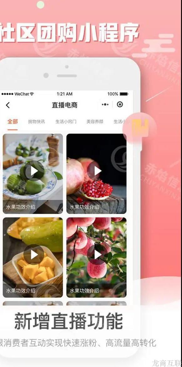 抖拓济南流水百万的社区团购，绕不开这3个运营方案，别错过
