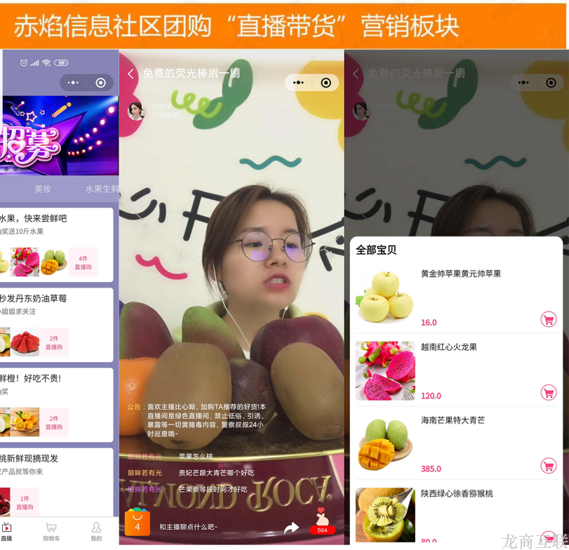 抖拓济南社区团购商家做直播，有意义吗？应该怎么做？