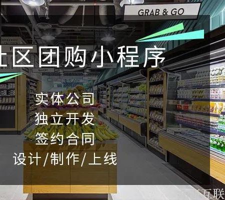 龙商互联济南用社区团购小程序卖快消品，哪些商品更好卖？