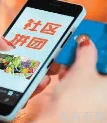 抖拓济南社区团购平台为什么需要做一个小程序？微信团购小程序怎么做？