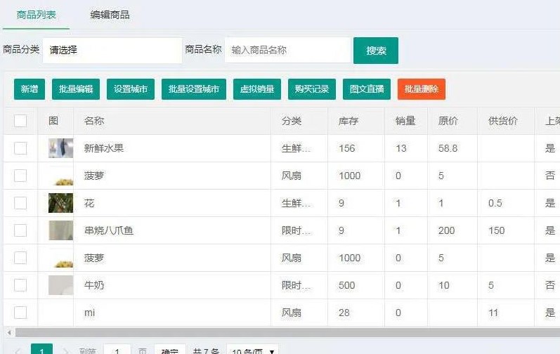 抖拓济南实用干货！社区团购开发按照这个思路来发展团长，签约率高达95%