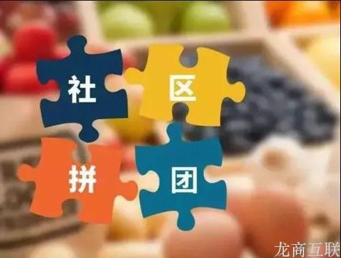 抖拓济南选择社区团购系统，最容易遇到哪些陷阱？教你正确区分