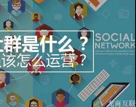 龙商互联济南社群拼团新玩法：加入小程序平台，实现社群经济最大利益化