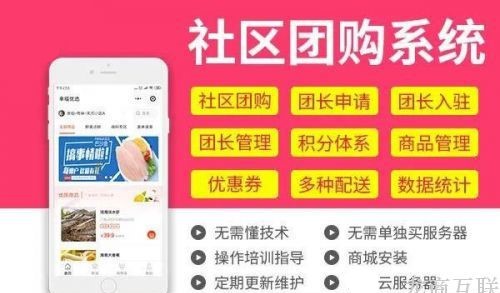 抖拓济南社区团购运营：前期如何快速获取用户？附提供转化率技巧
