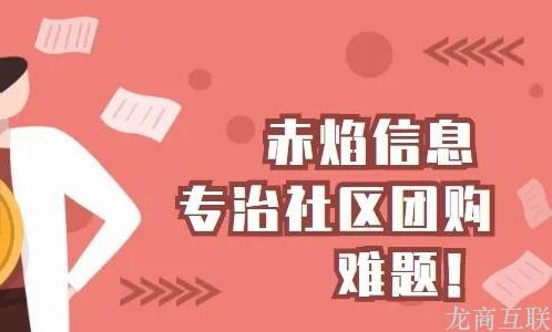 抖拓济南小白必看干货：社区团购一个主流模式，4个关键运营能力