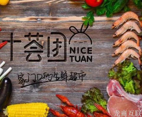 抖拓济南社区团购平台如何留住团长？十荟团管理体系可参考，留存率高达95%