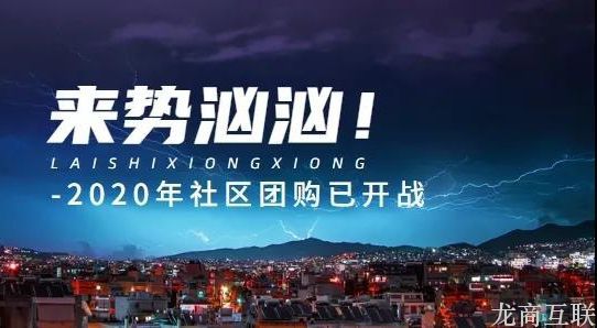 抖拓济南小县城如何开展社区团购？3大优势和3点要点需记牢