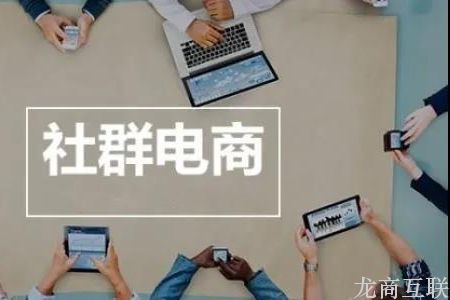 抖拓济南社交电商如何起步？搭建微信小程序系统，助你挖掘区域经济