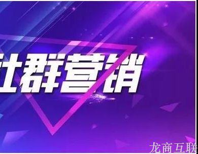 抖拓济南社群团购StoBtoC模式火了：社交分销成主流，一件代发零成本