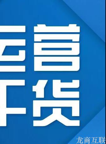 龙商互联济南干货：社区团购行业竞争激烈，企业的的盈利机会在哪？