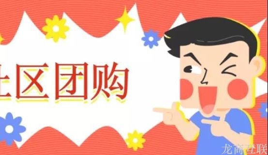 抖拓济南干货运营：社区团购如何开启直播间？直播需要哪几个步骤？