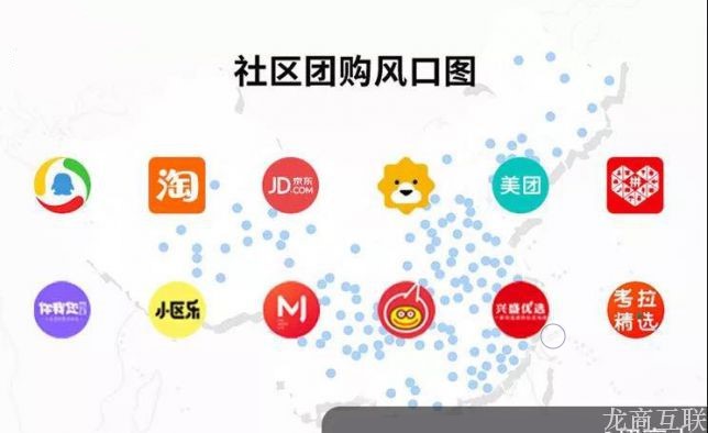 龙商互联济南社区团购：京东入局效果不佳，为何部分中小企业能做起来？