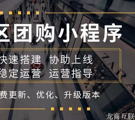 抖拓济南月流水5亿的十荟团：社区团购满足了电商行业的4大增长机遇
