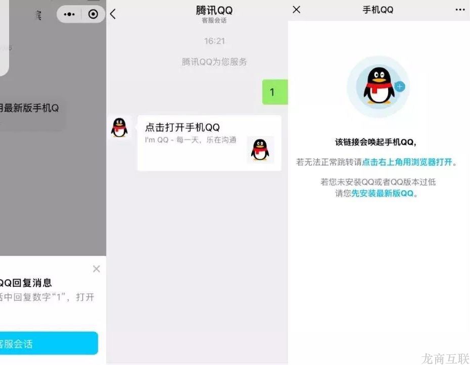 抖拓济南微信推出“腾讯QQ”小程序：两大社交应用合流，意味着什么？