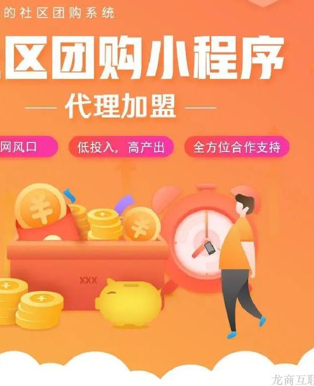 抖拓济南软件加盟行业观察：代理小程序，如何避免“踩雷”？