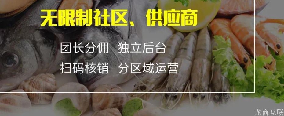 抖拓济南社区团购平台，如何发展供应商？需要注意什么？