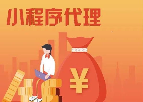 抖拓济南三个原因，告诉你做社区团购小程序代理好在哪里