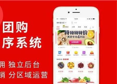 抖拓济南热度再创新高的社区团购市场，接下来将会如何发展？