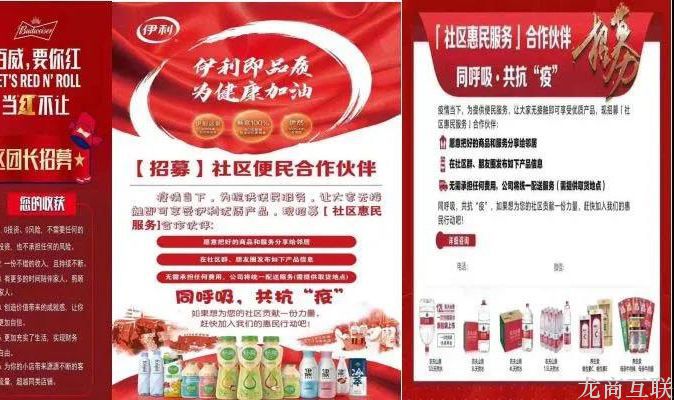 抖拓济南社区团购新零售渠道崛起：疫情当前，品牌商做社区团购应从何入手？