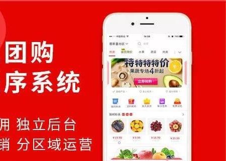 抖拓济南开发小程序能给社区团购带来什么好处？怎么开发？