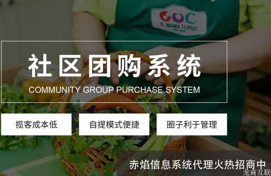 抖拓济南社区团购需求暴涨，生鲜玩家如何迅速布局线上卖菜业务？