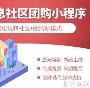抖拓济南社区团购创业，怎么做才能提高成功率？