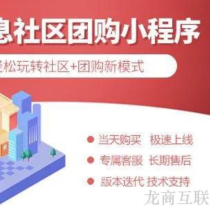 抖拓济南创业者选择做社区团购平台，靠谱吗？从何入手？