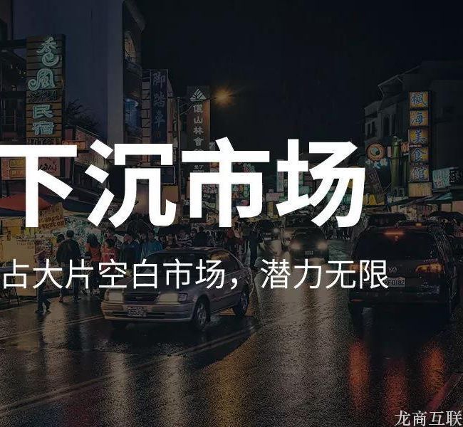 抖拓济南在县城做社区团购的市场有多大？能挣钱吗？