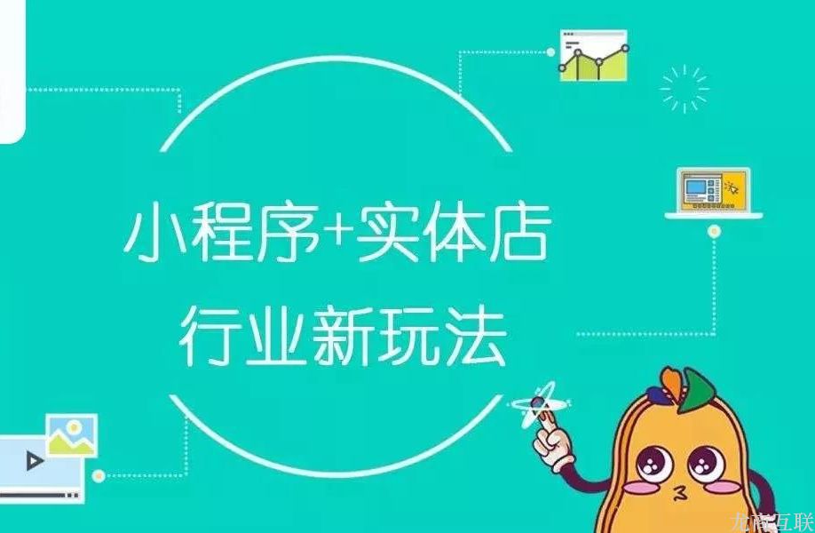 抖拓济南实体店如何从零开始，玩转新零售+社交电商小程序？