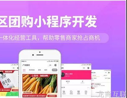 抖拓济南社区团购小程序，为何能受到这么多实体零售商的青睐？