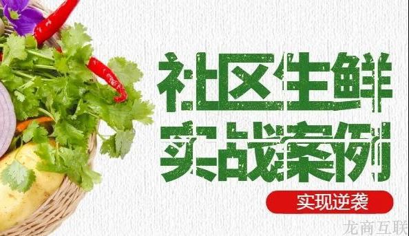抖拓济南社区团购新玩法：滴滴优选开首家实体店，从社区电商到线下