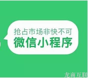 龙商互联济南社区团购小程序有何优势，能为团购平台解决哪些问题？