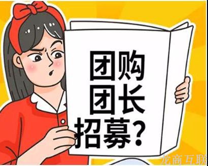 抖拓济南社区团购：宝妈、店长、快递站长，各类型团长有哪些不同优势？