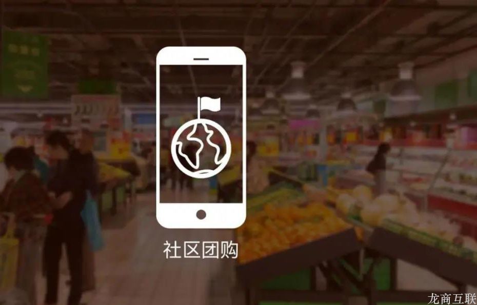 抖拓济南硬核干货：乡镇市场发展社区团购，运营方案看这篇就够了