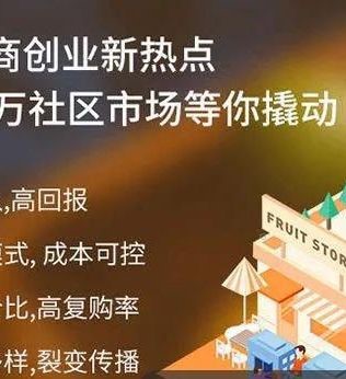 龙商互联济南新零售模式：发挥社交优势，社区团购平台3个达到流水100万