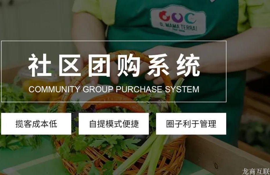 抖拓济南微信群管理，做好社区团购群运营，对商家有哪些好处？