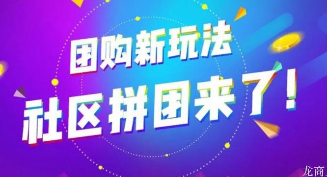 抖拓济南社区团购校园创业，校企合作搭建平台，玩转5000亿校园市场