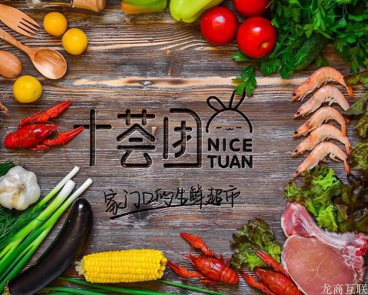 抖拓济南十荟团社区团长转“团购自营”，月收入翻几番，论团长的新出路