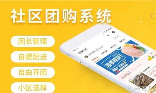 抖拓济南新零售：如何搭建社区团购平台？选择时需要注意哪些要点？