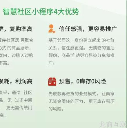 龙商互联济南同程生活为什么发展这么迅速?有何运营优势?