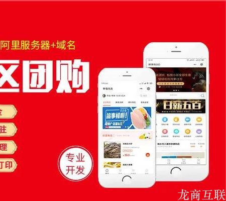 抖拓济南小区管制逐渐放开：社区团购平台怎么做地推效果更好？