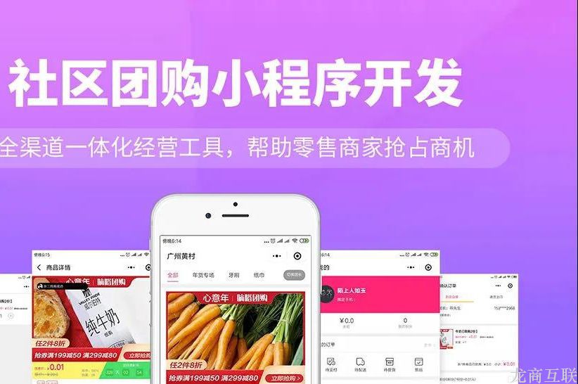 抖拓济南社区团购运营干货：社群攻略全流程，操作步骤详解