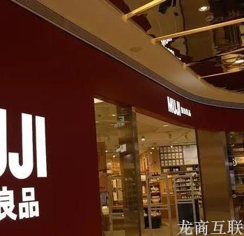 抖拓济南又一巨头下场，无印良品跨界生鲜市场，这门生意究竟有何魔力？
