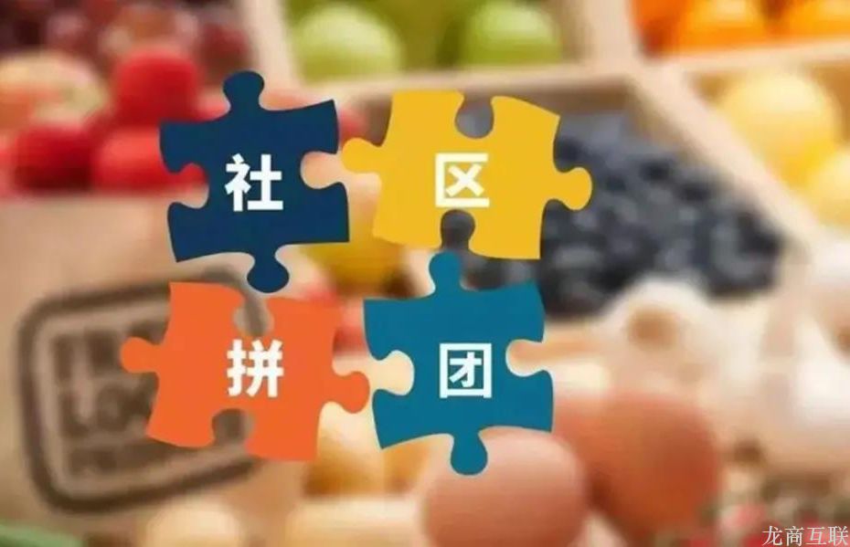 抖拓济南社群营销进入旅游业，为产业带来哪些增值？如何运营好社区团购？