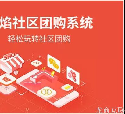 抖拓济南旅游行业也能开展社区团购？社群团购营销模式有什么优势？