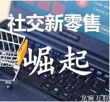 龙商互联济南2020年社区新零售，有哪些风口机会值得关注？4大项目供你选择