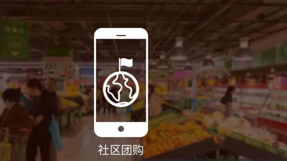 龙商互联济南超市社区团购攻略：进入正轨后，需要制定哪些未来发展方向？