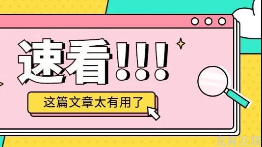 抖拓济南社区团购平台如何提高供应链效率？这些管理技巧要学会