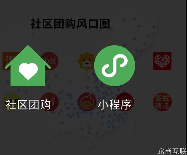 龙商互联济南用“广场舞”思维运营社区团购？用户活跃度高，黏性强